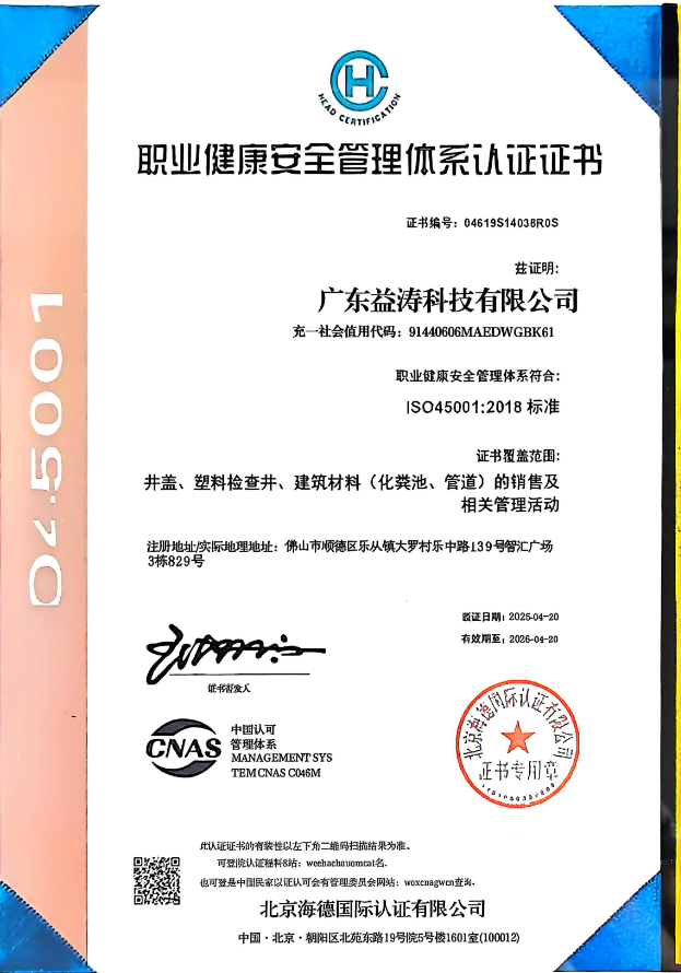 烟台荣誉证书