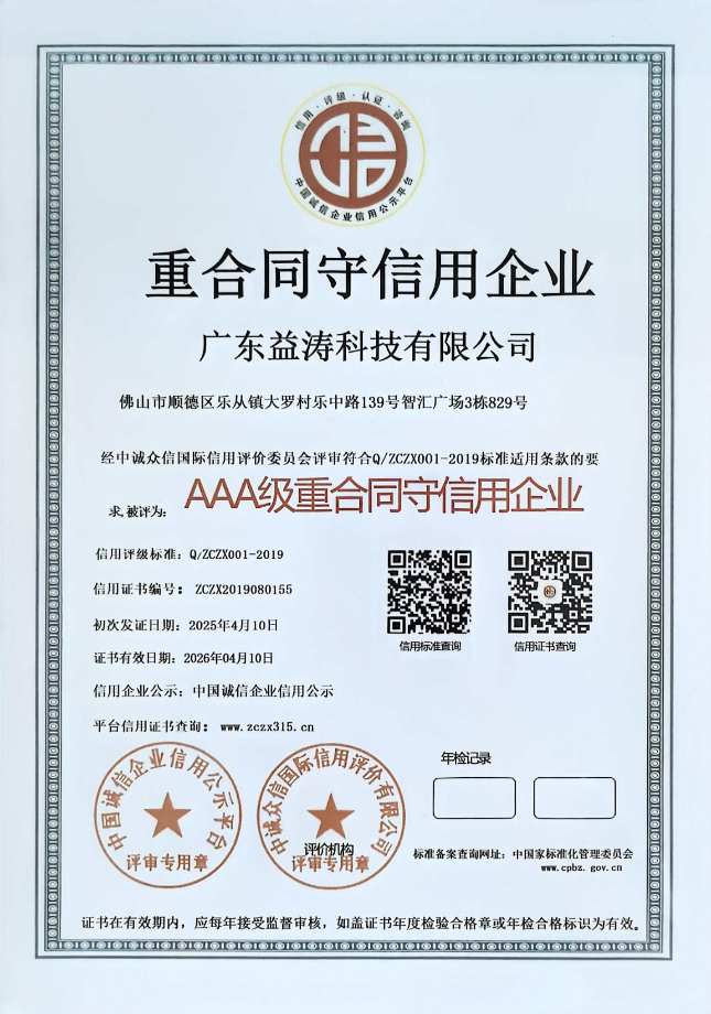 烟台荣誉证书