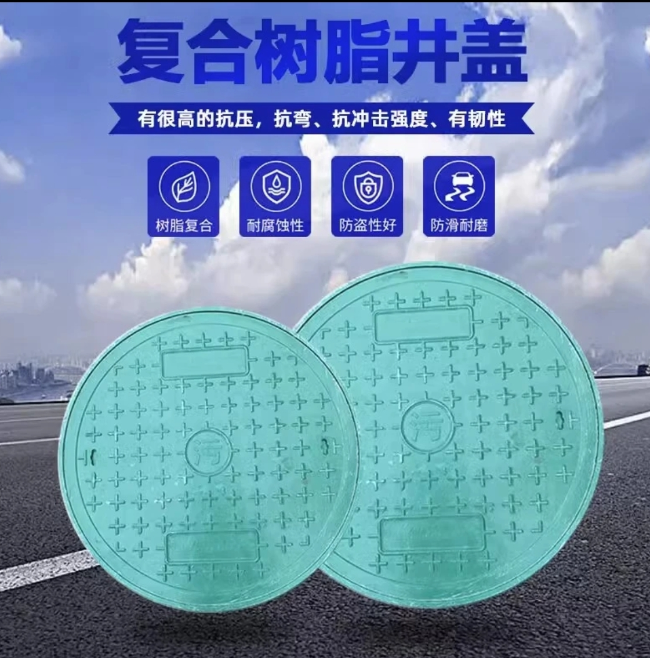 烟台树脂复合圆井展示